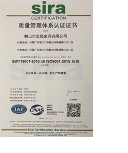 乐动在线批发-ISO90012015认证